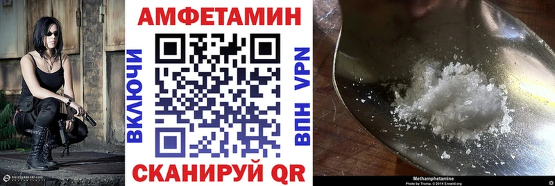 Амфетамин 97% Купить где Людиново
