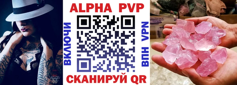 A PVP СК КРИС Купить закладки Людиново