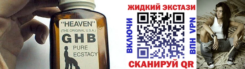 БУТИРАТ GHB  Купить  Людиново 