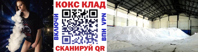 КОКАИН Колумбийский  Купить где  Людиново 