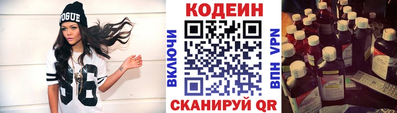 Кодеиновый сироп Lean напиток Lean (лин)  Купить где  Людиново 