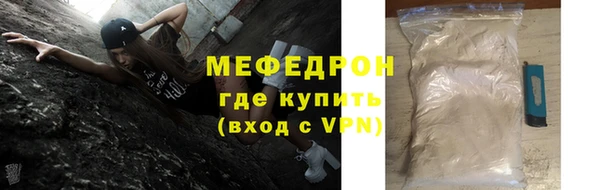 мефедрон мука Волоколамск
