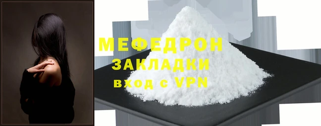 мефедрон мука Волоколамск