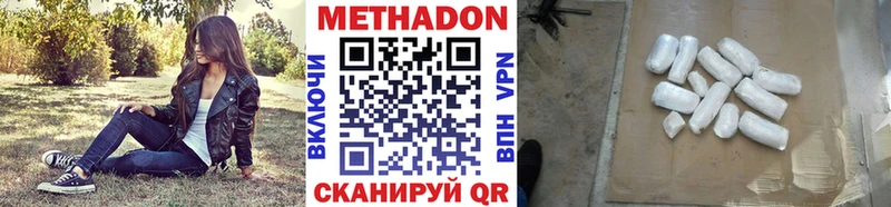 Купить где  Людиново  МЕТАДОН methadone 