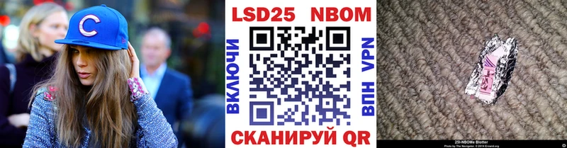 Марки N-bome 1500мкг  Купить где  Людиново 